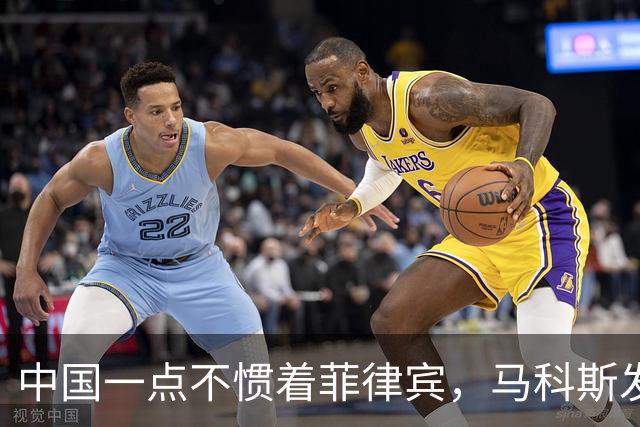 中国一点不惯着菲律宾，马科斯发现事闹大后，对华喊出掏心窝的话
