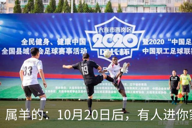 属羊的：10月20日后，有人进你家，不是送礼，是“拔你一口牙”