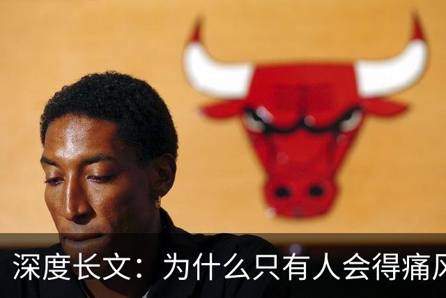 深度长文：为什么只有人会得痛风？答案要从3.6亿年前那条上岸的鱼说起！